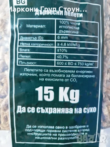 Иглолистни пелети клас А+ | Висока калоричност | 360 €/тон, снимка 3 - Пелети - 55178562