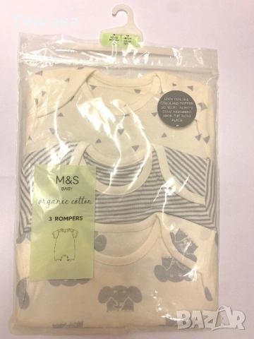 НОВ бебешки комплект 3 части Marks & Spencer (M&S) - 100% Памук, 12-18м., снимка 2 - Бодита за бебе - 54120210