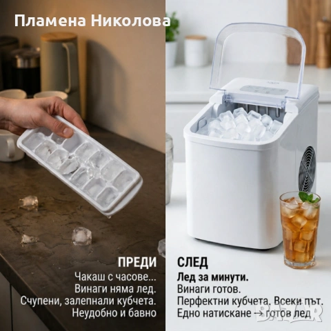 Ледогенератор Adler - 12 кг/ден, бързи кубчета за 10 минути, тиха работа и самопочистване, 2 размера, снимка 6 - Други - 54626638