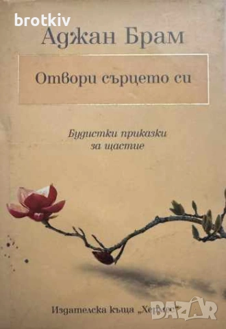Продавам книги по 17.50 евро, снимка 3 - Художествена литература - 54004448