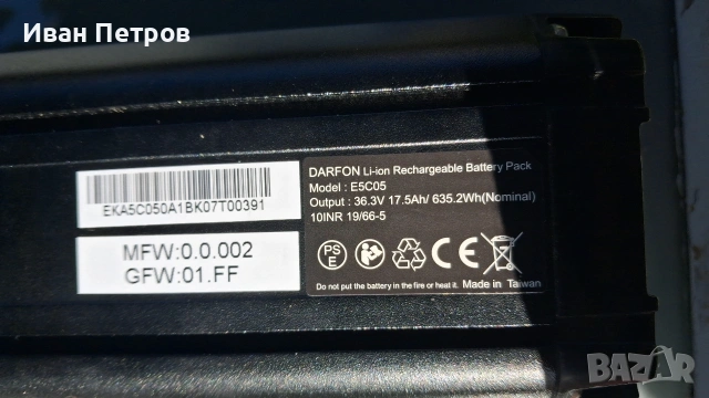 Батерия 625Wh. За Ел.Велосипед, снимка 7 - Велосипеди - 55062865