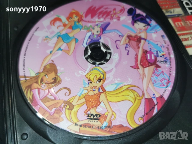 WINX 11 DVD 2906261943L1, снимка 13 - DVD филми - 55092636
