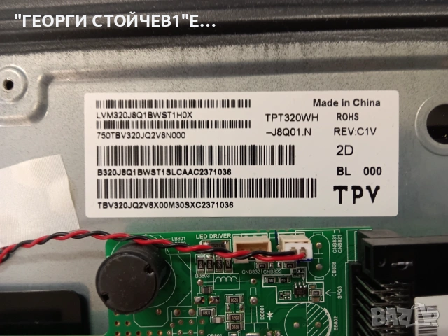 CROWN  32PF01HAW    TP.SK506S.PB802   TPT320WH-J8Q01.N    M08-TP32030-0601N-5532A , снимка 6 - Части и Платки - 54463087