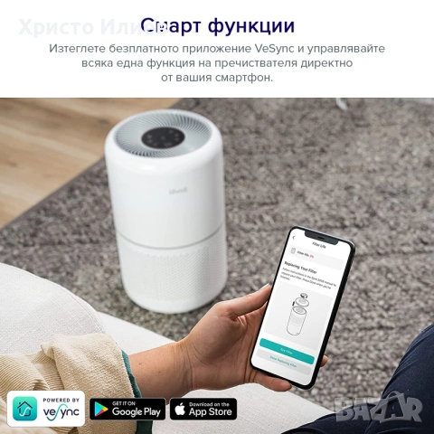 Пречиствател за въздух Levoit Core 300S, снимка 8 - Овлажнители и пречистватели за въздух - 55186917