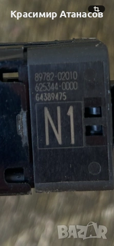 89782-02010. Имобилайзер за Тойота аурис. 625344-0000, снимка 4 - Части - 55127441