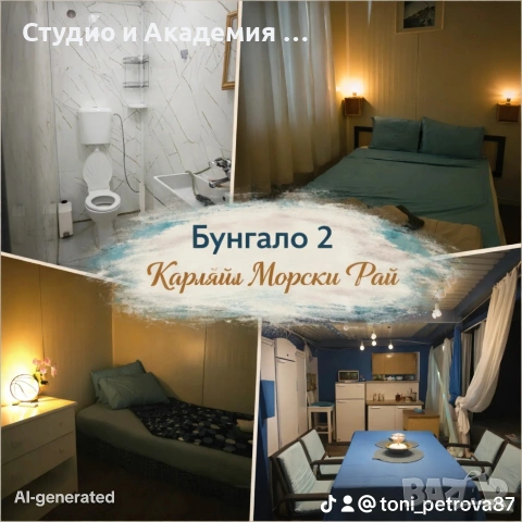 Бунгала Гърция Кариани , снимка 18 - Почивки в Гърция - 54093761