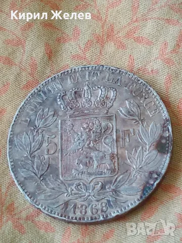 Сребърна монета 5 франка Белгия 1868 година 49279, снимка 5 - Нумизматика и бонистика - 55459505