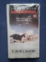 Видеокасета VHS В Леглото с Мадона, снимка 1