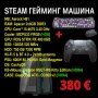 STEAM машина Core i5-4670, RX480-8GB, 16GB-DDR3, Wi-Fi-5, BT-4.0 1080p Ultra, снимка 1