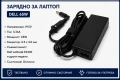 Зарядно устройство за лаптоп dell e5430, снимка 1