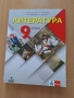 9 литература изд. Анубис Клет , снимка 1