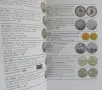 НОВО!!! КАТАЛОГ на БЪЛГАРСКИТЕ МОНЕТИ за 2027 година, снимка 5