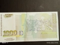 Банкнота 1000 лева 1997г. България перфектно състояние за КОЛЕКЦИОНЕРИ 15270, снимка 4
