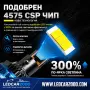 H4 LED ПРОЖЕКТОР С ЛЕЩА – BI LED ТЕХНОЛОГИЯ | 4575 CSP + 1860 CSP LED ЧИПОВЕ, снимка 2