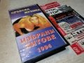 СРЪБСКА МУЗИКА 1994-VHS VIDEO TAPE 0205262014L1, снимка 7