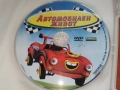 АВТОМОБИЛЕН ЖИВОТ ДВД 2306261015L1, снимка 5