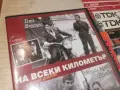 НА ВСЕКИ КИЛОМЕТЪР-13 СЕРИЯ DVD 1707261957L1, снимка 8