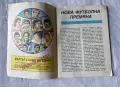 Футболни програми , снимка 4