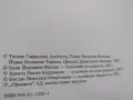  Учебник по Български език за 6.клас  изд. Просвета, 2002 г. , снимка 5