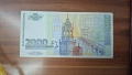 2000 лева 1996 , снимка 2
