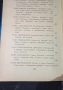 Воспоминания - Авдотя Яковлевна Панаева (Головачева), снимка 5