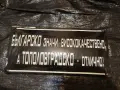 Интересни емайлирани табели , снимка 4