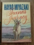 Manga - Shuna's Journey, They Were 11! и др., снимка 4