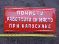 Емайлирана табела Почисти, снимка 1