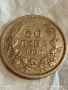 Сребърна монета 50 лева 1930г. Царство България Цар Борис трети 40414, снимка 4