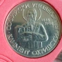 2 лева 1988 Софийски университет , снимка 4
