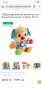 Говорещо куче fisher price, снимка 1
