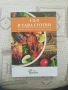 Готварска книга 1 2 3 в тавата сготви, снимка 1