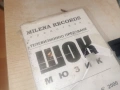 ШОК МЮЗИК-VHS TAPE 0306262005L1, снимка 2