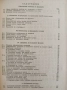 Хидродинамика 1962г., снимка 4