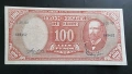 Чили
100 песо 
1947 - 1959 година.
 UNC.
, снимка 1