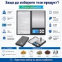 Професионална кухненска бижутерска електронна везна за злато 0.01 мини, снимка 4