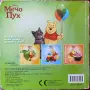 Мечо Пух - Пух И Животните - Дисни Егмонт, снимка 2