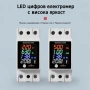 Монофазен цифров електромер 100A DIN шина с цветен LED дисплей 6 в 1, снимка 2