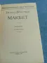 Уилям Шекспир - Макбет , снимка 4
