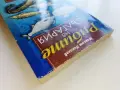 Рибите на България  - Максим Николов - 2000г., снимка 9