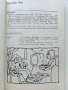 Learn to speak English  book two - Й.Караваневска,И.Герджева - 1987г., снимка 3