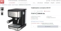 Кафе машина ESPRESSO, снимка 6
