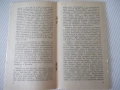 Книга "Пълен напред , Норд-ост ! - Йордан Костов" - 30 стр., снимка 5