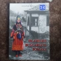 нови намалени книги, снимка 10