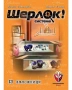 Настолна игра с карти "Шерлок!". Три броя, снимка 3