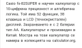 Калкулатор CASIO, снимка 5