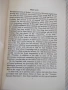 Книга"Essential english for students-Book4-C.Eckersley"-312с, снимка 3