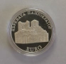 10 лева 2000 г. Църквата Пантократор , снимка 1