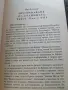 Крион Преминаване на границата, снимка 3