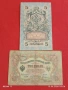 Две банкноти 3 рубли 1905г. / 5 рубли 1909г. Русия редки за КОЛЕКЦИЯ 24158, снимка 1